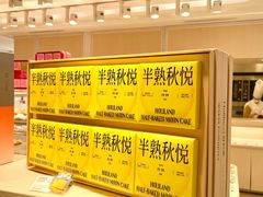 -好利来(交大店)