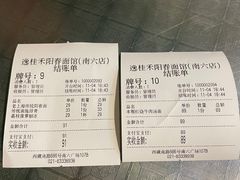 -逸桂禾面馆