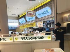 -好人民间小吃·番茄鱼酸菜鱼(木渎悠方店)