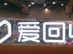 -爱回收(打浦桥日月光店)