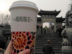 -鸡鸣赐茶(鸡鸣寺路店)