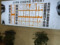 -健成运动中心·体适能跆拳道少儿格斗体考跳绳