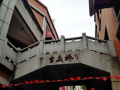 -吉庆街美食广场