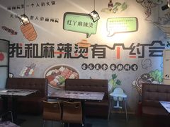 -红丫骨汤麻辣烫(汽车站店)