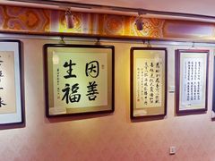 -福慧慈缘素食餐厅(王府井店)