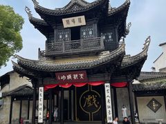 -惠山古镇·寄畅园