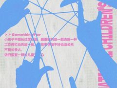 -Something For(鹏润达店)