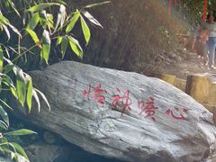 -翰园碑林