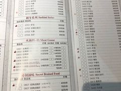 菜单-围炉夜话·潮汕卤水火锅(榕江店)