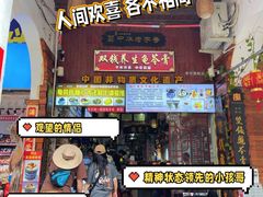 -梧州双钱龟苓膏(老街店)