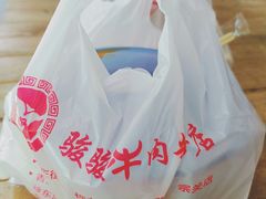 -骏骏牛肉粉店(吉庆街店)