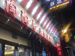 -陶陶居海鲜酒家(新马路店)
