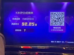 -欢乐驿站量贩式KTV(西丽店)