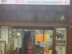 -老头爱马仕酸豇豆炒饭(丰富路店)