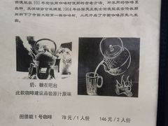 -田德能咖啡博物馆
