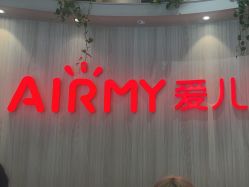 -爱儿美儿童摄影(奥森公园店)