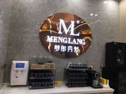 -Meng Lang 梦郎白金店