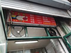 门面-天泽祥·鼓楼馒头(鼓楼店)
