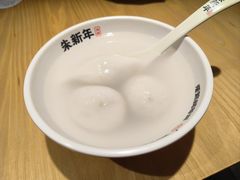 -朱新年·苏式汤团·面点(北寺塔店)
