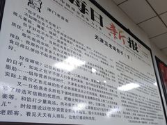 -津门永胜包子铺(哈尔滨道总店)