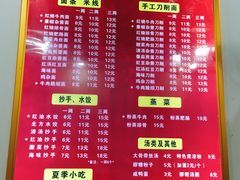 菜单-华兴街自力面店