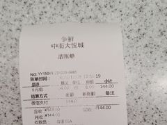 -争鲜回转寿司(中街大悦城店)