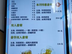 -零·壹新疆羊肉抓饭