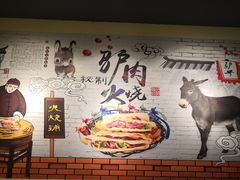 -驴公驴婆(曹杨店)