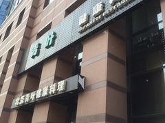 -青叶日式料理(飘亮阳光广场店)