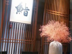 -贰捌零叁精致料理(钱湖店)