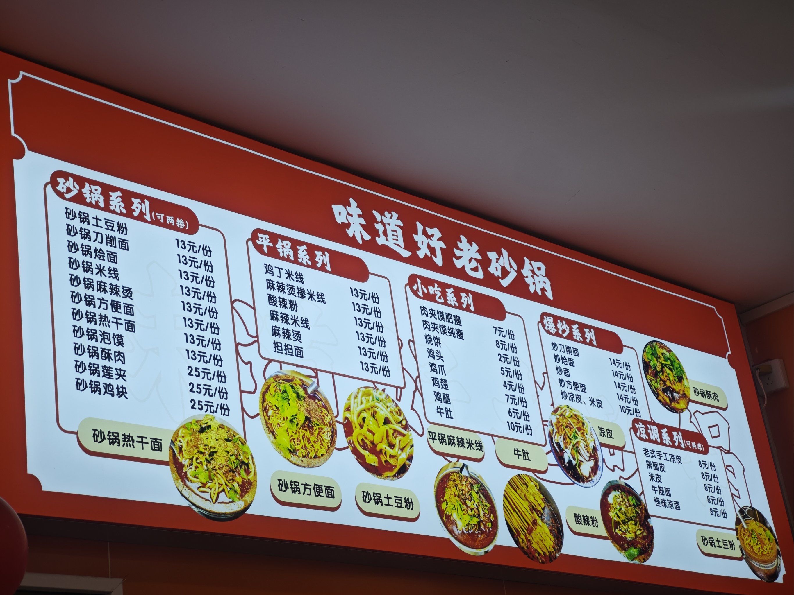 创作者赏金计划#砂锅面#砂锅#好味道砂锅#砂锅美食
在花园路丰产路