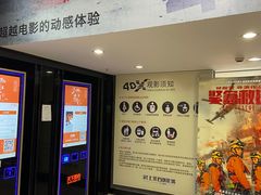 -SFC上影百联影城(大上海4DX店)