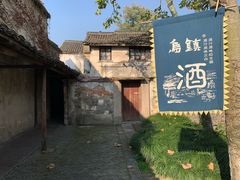 -乌镇东栅景区