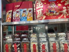 -天津小三宝栗子店(黄海路店)