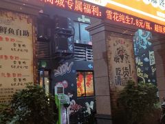 门面-蛙鱼道美蛙鱼自助火锅(新耍都店)