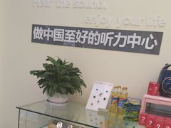 -海之声助听器峰力直营店(成都天府广场店)