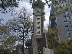 景点-江墅铁路遗址公园