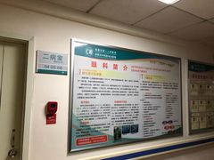 -成都市第一人民医院(南区)