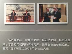 -李昌钰刑侦科学博物馆