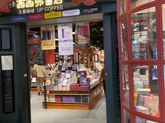 -SISYPHE BOOKS西西弗书店(龙湖滨江天街店)