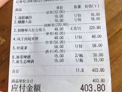 账单-好灶头妈妈菜·柴火灶台鱼·千岛湖土菜地标美食