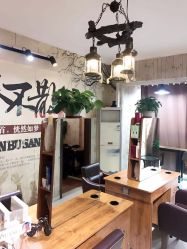 -山浦形象烫染