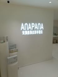 -安那般那皮肤年轻化ANAPANA