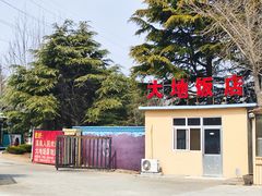 -青岛香根温泉酒店