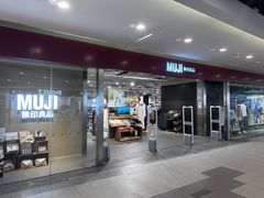 -MUJI无印良品(世博源店)