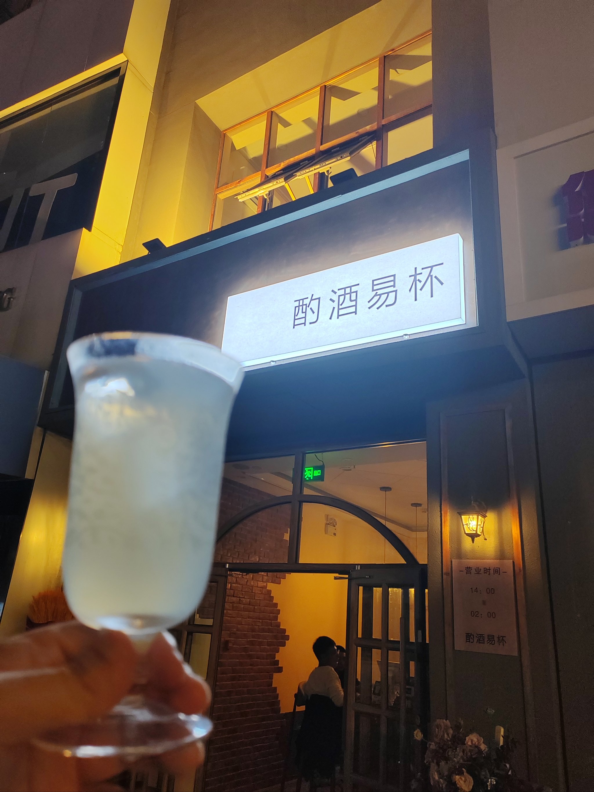 石家庄单行道酒吧图片