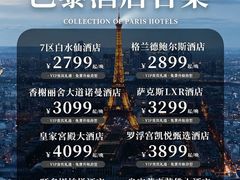 -Bateaux Mouches塞纳河游船