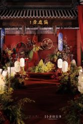 -花田喜事婚礼定制
