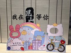 -飨食汇全日制餐厅·昆山皇冠假日酒店(九方店)
