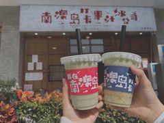 -南澳岛打卡果汁冰公司